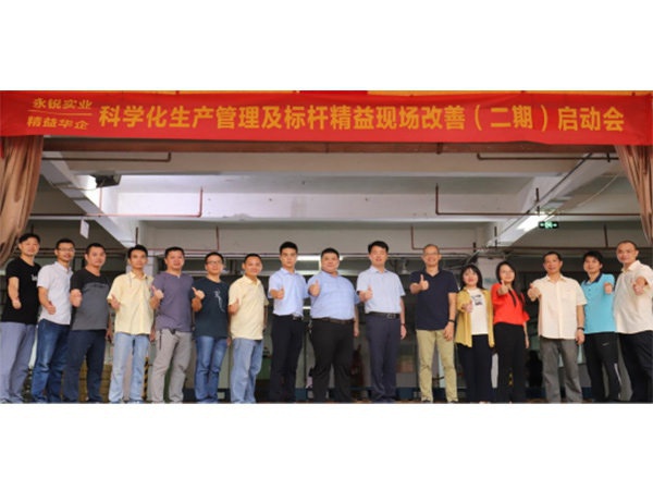 企業(yè)現(xiàn)場(chǎng)管理服務(wù)動(dòng)態(tài)